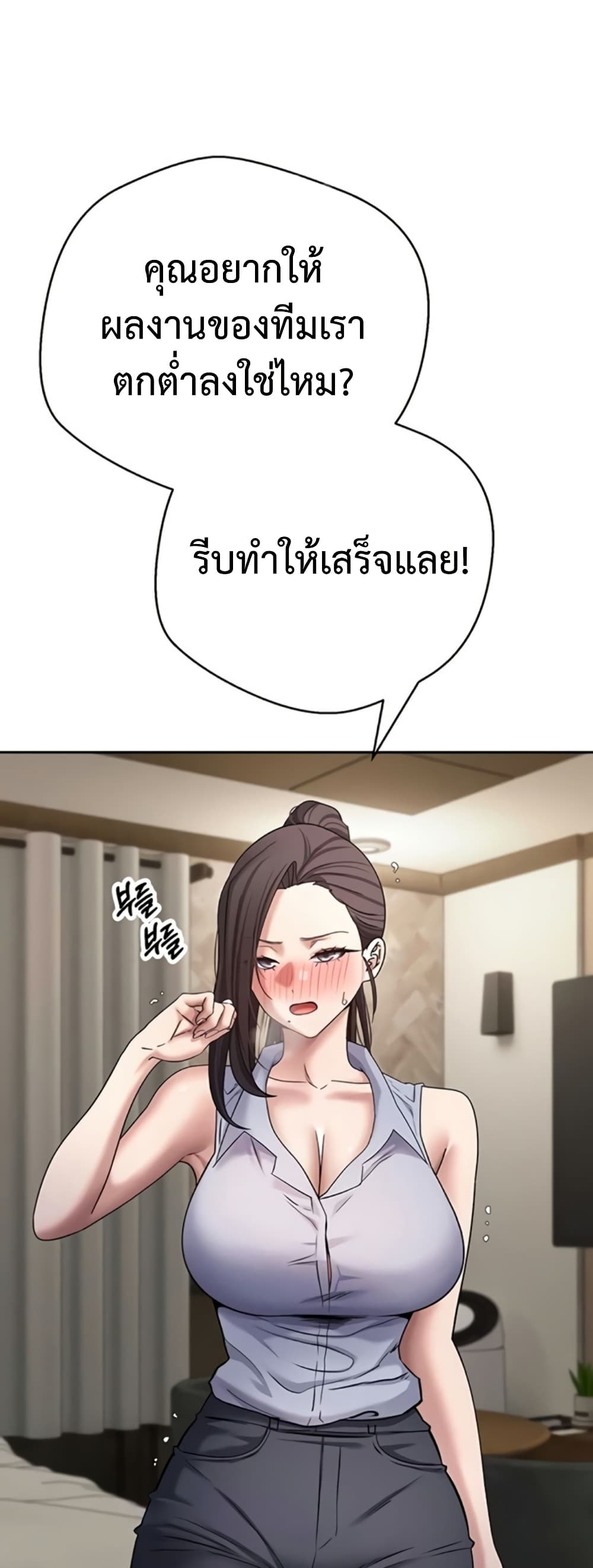 Turning My Life Around With Crypto – Turning My Life Around With Crypto – ตอนที่ 66 หน้า 18