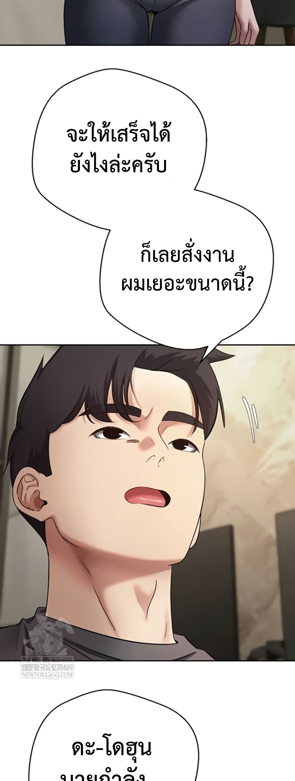 Turning My Life Around With Crypto – Turning My Life Around With Crypto – ตอนที่ 66 หน้า 19