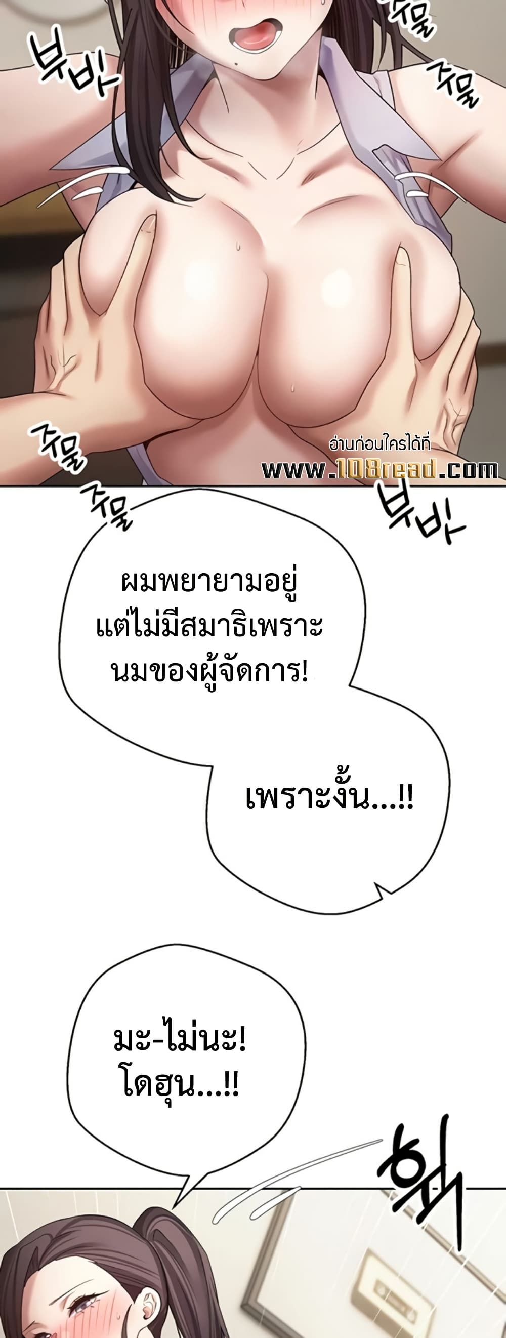 Turning My Life Around With Crypto – Turning My Life Around With Crypto – ตอนที่ 66 หน้า 23