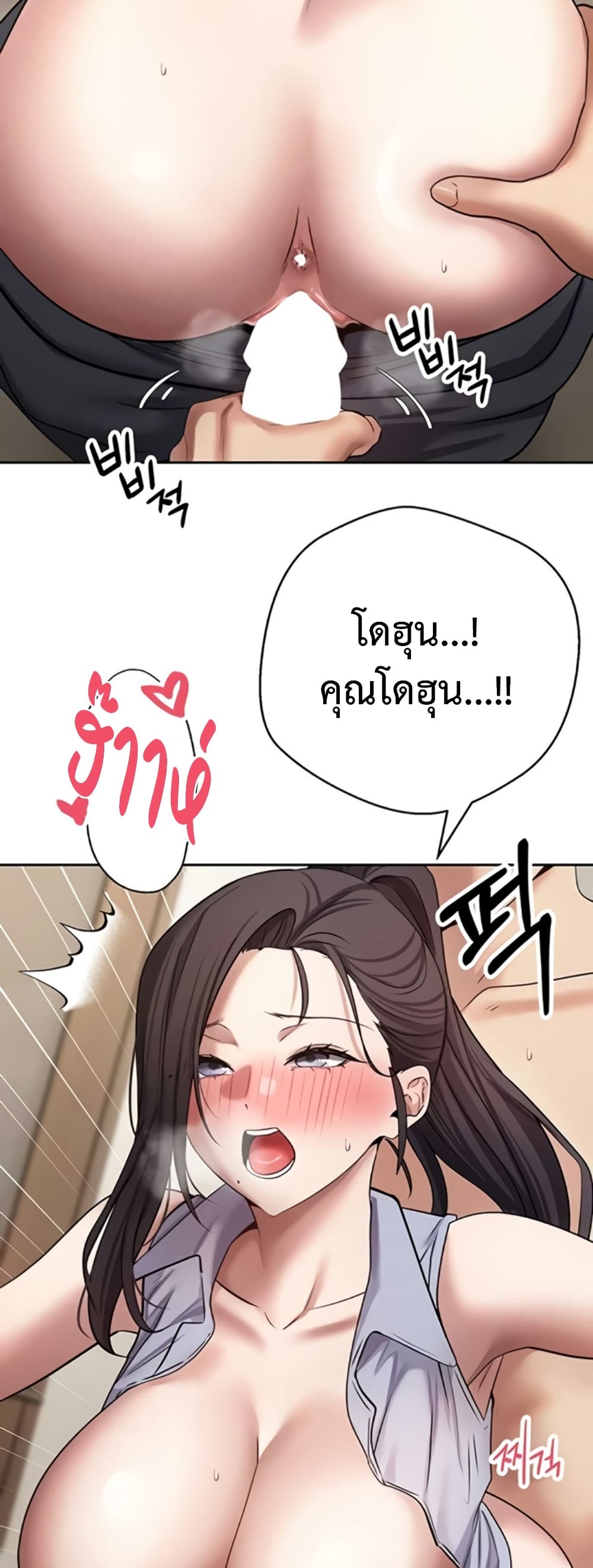 Turning My Life Around With Crypto – Turning My Life Around With Crypto – ตอนที่ 66 หน้า 25