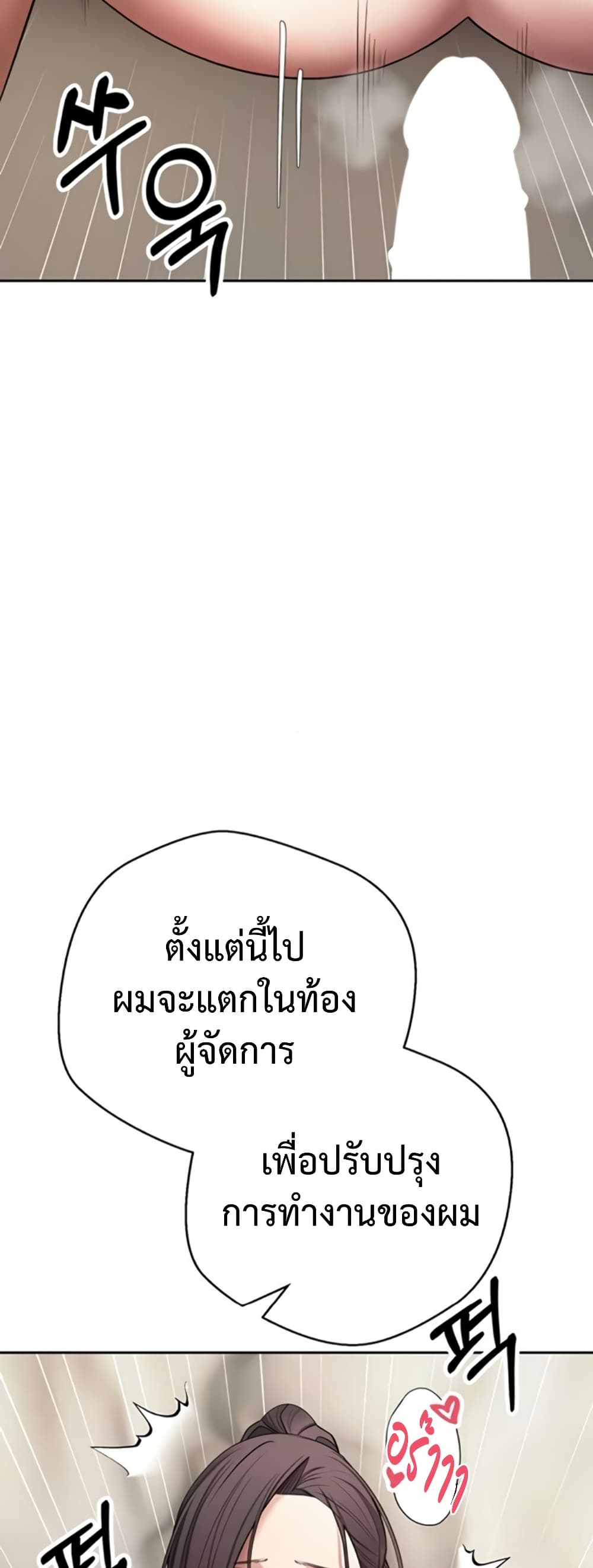 Turning My Life Around With Crypto – Turning My Life Around With Crypto – ตอนที่ 66 หน้า 31