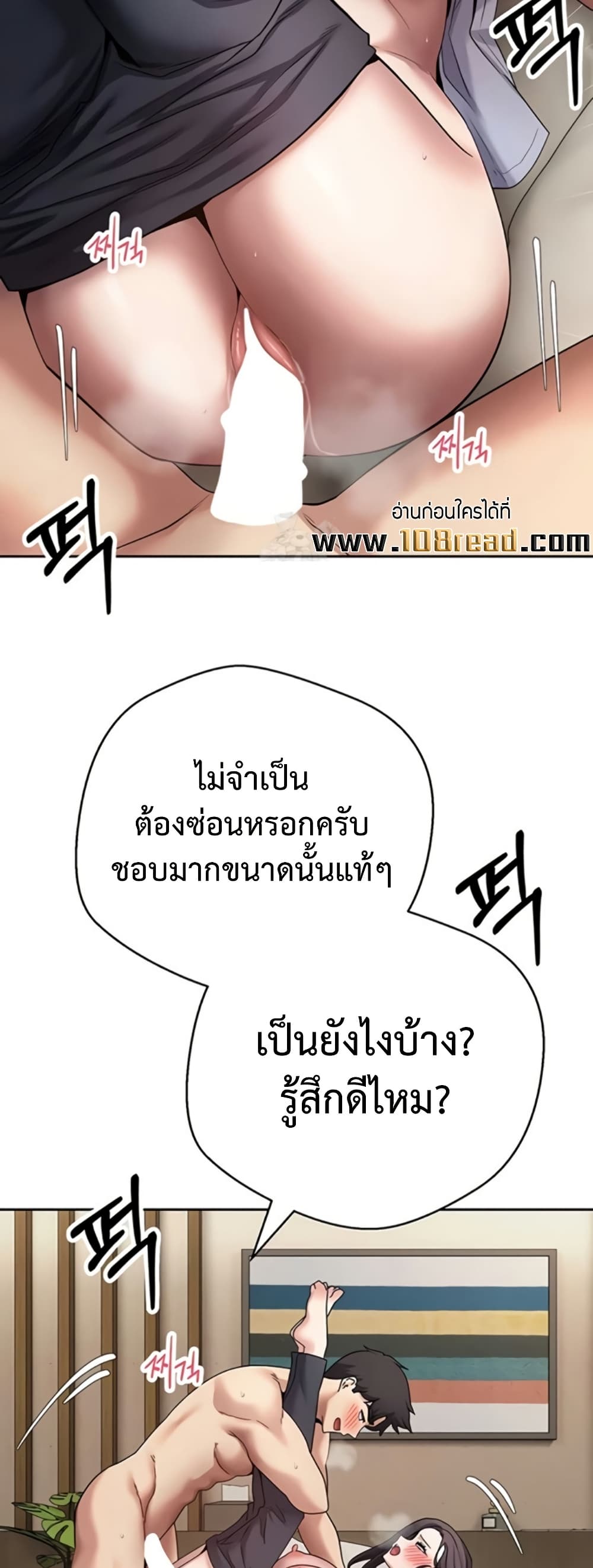 Turning My Life Around With Crypto – Turning My Life Around With Crypto – ตอนที่ 66 หน้า 34