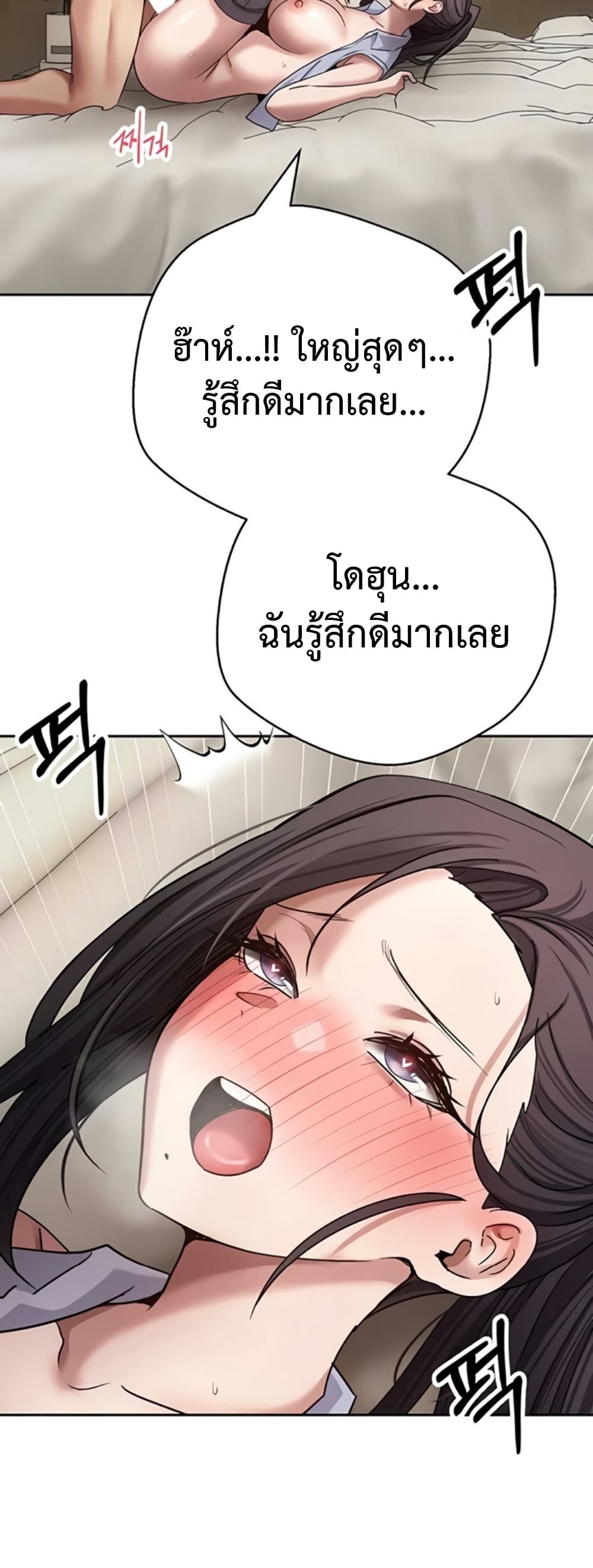 Turning My Life Around With Crypto – Turning My Life Around With Crypto – ตอนที่ 66 หน้า 35