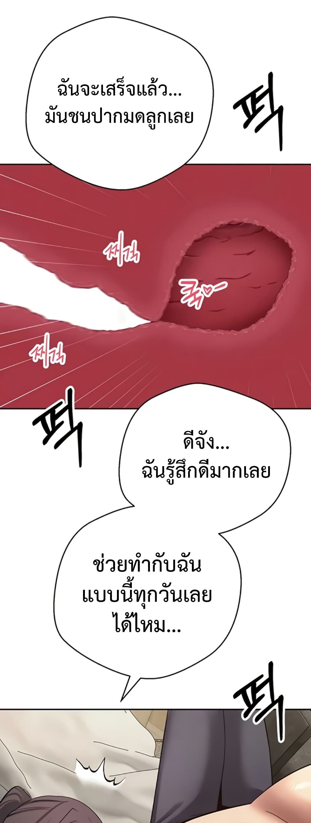 Turning My Life Around With Crypto – Turning My Life Around With Crypto – ตอนที่ 66 หน้า 36