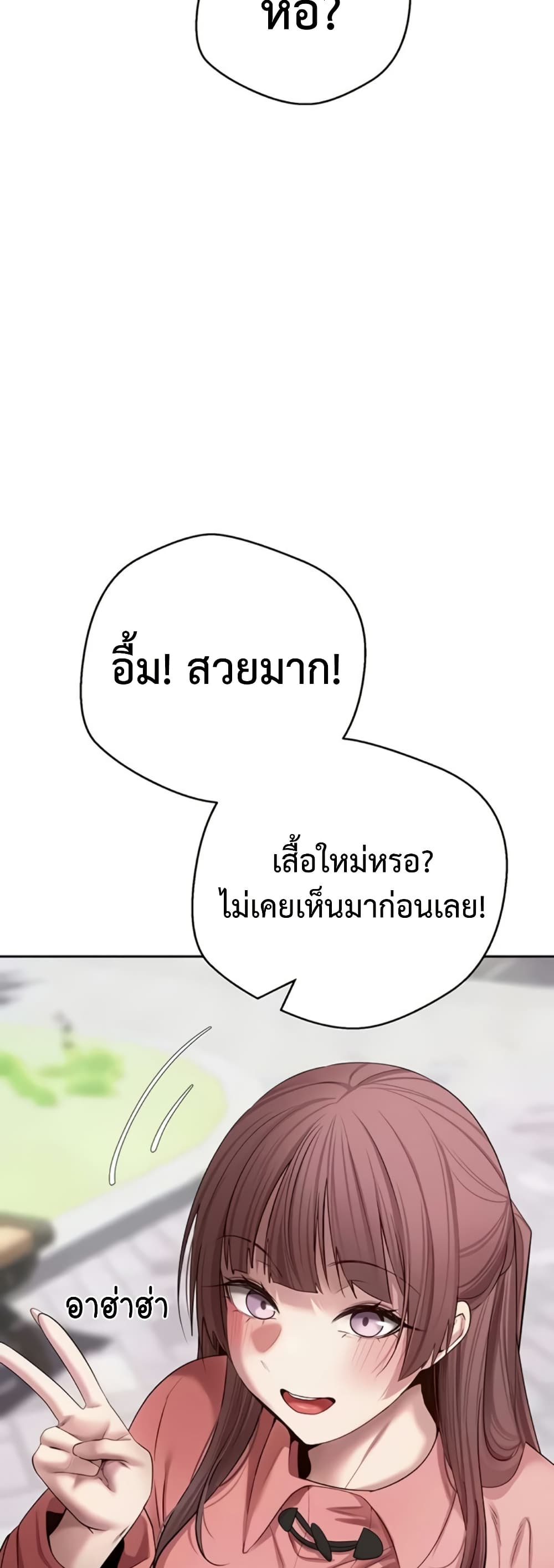 Turning My Life Around With Crypto – Turning My Life Around With Crypto – ตอนที่ 67 หน้า 5