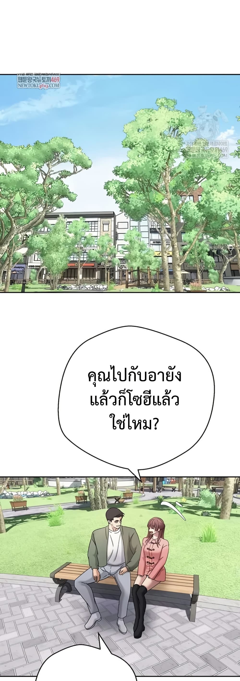 Turning My Life Around With Crypto – Turning My Life Around With Crypto – ตอนที่ 67 หน้า 8