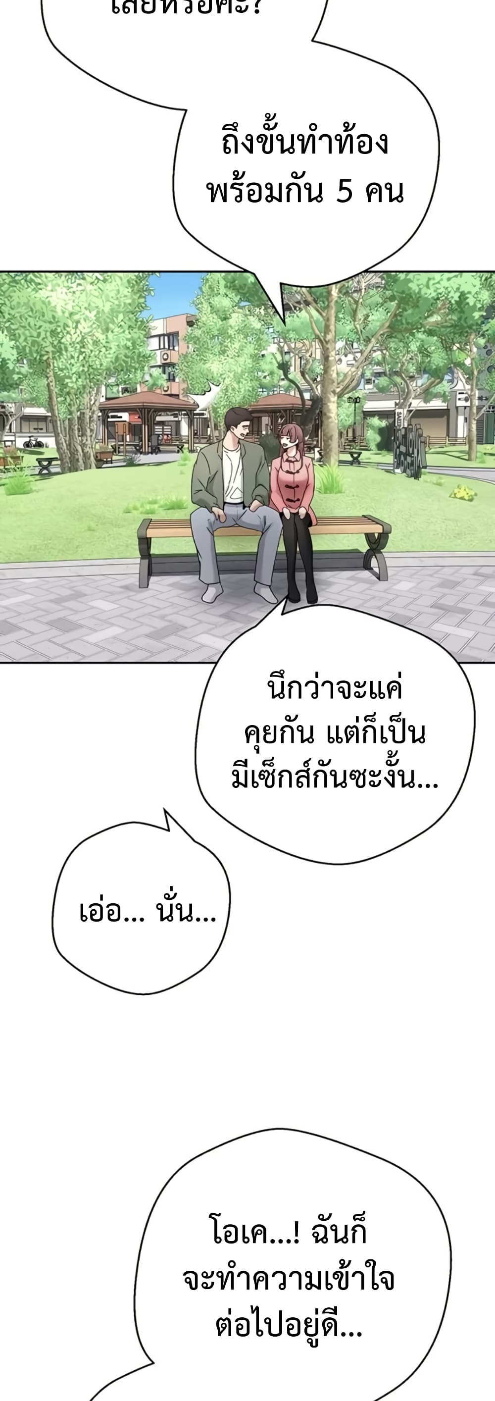 Turning My Life Around With Crypto – Turning My Life Around With Crypto – ตอนที่ 67 หน้า 10