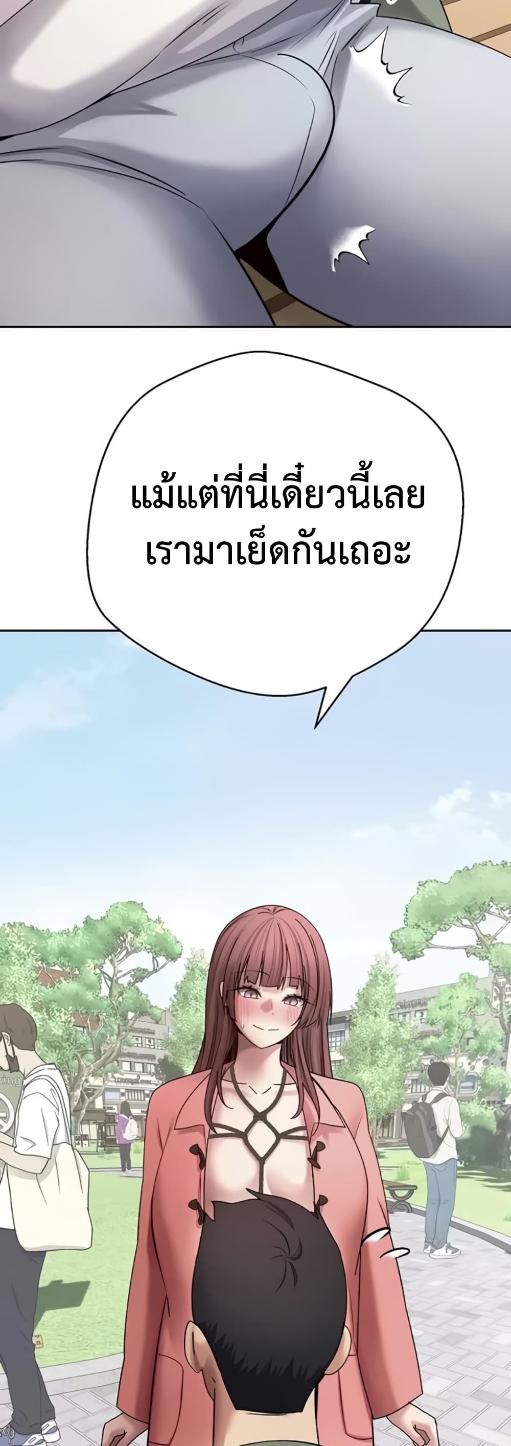 Turning My Life Around With Crypto – Turning My Life Around With Crypto – ตอนที่ 67 หน้า 21