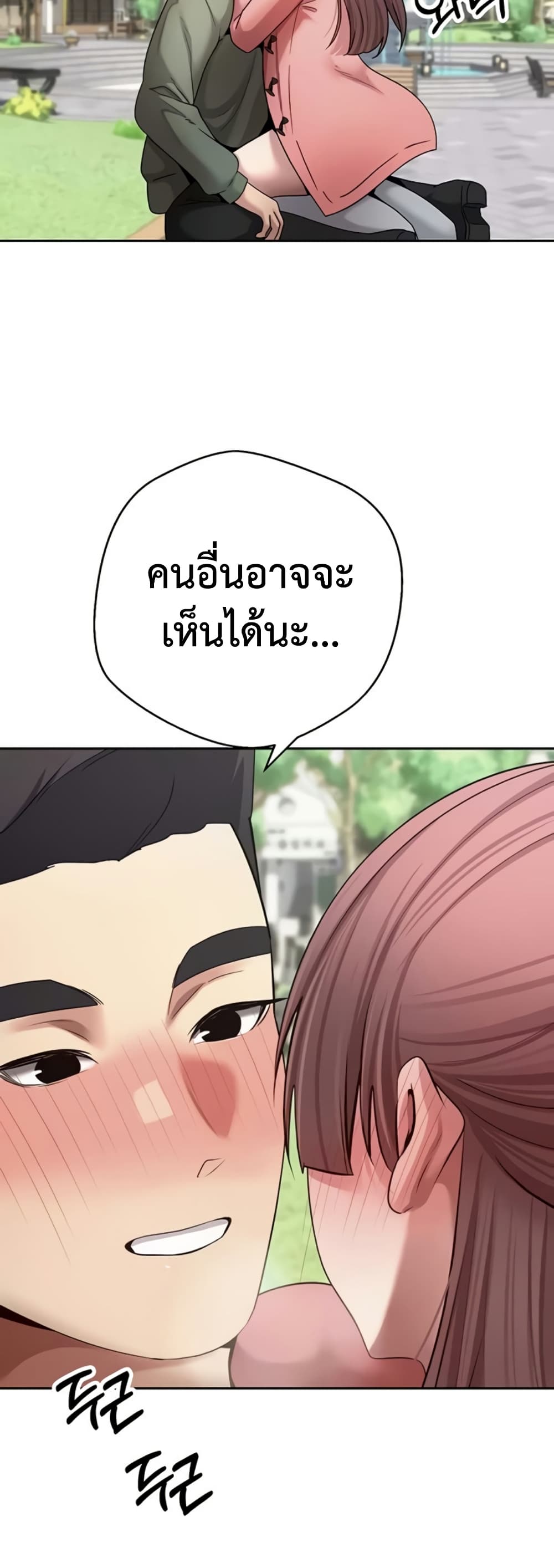 Turning My Life Around With Crypto – Turning My Life Around With Crypto – ตอนที่ 67 หน้า 25