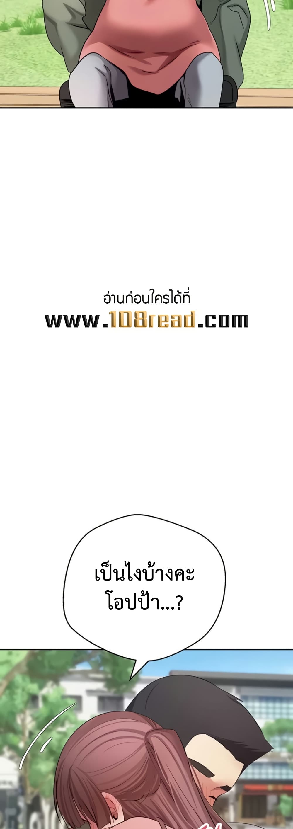 Turning My Life Around With Crypto – Turning My Life Around With Crypto – ตอนที่ 67 หน้า 33