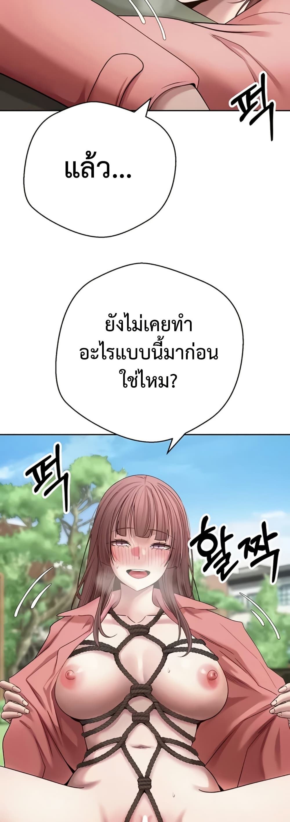 Turning My Life Around With Crypto – Turning My Life Around With Crypto – ตอนที่ 67 หน้า 38