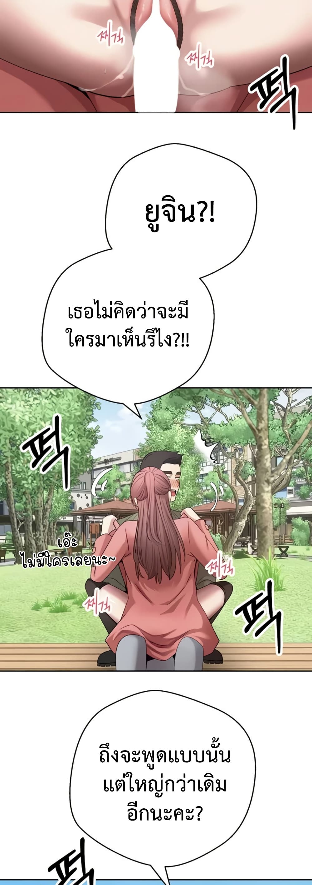 Turning My Life Around With Crypto – Turning My Life Around With Crypto – ตอนที่ 67 หน้า 39