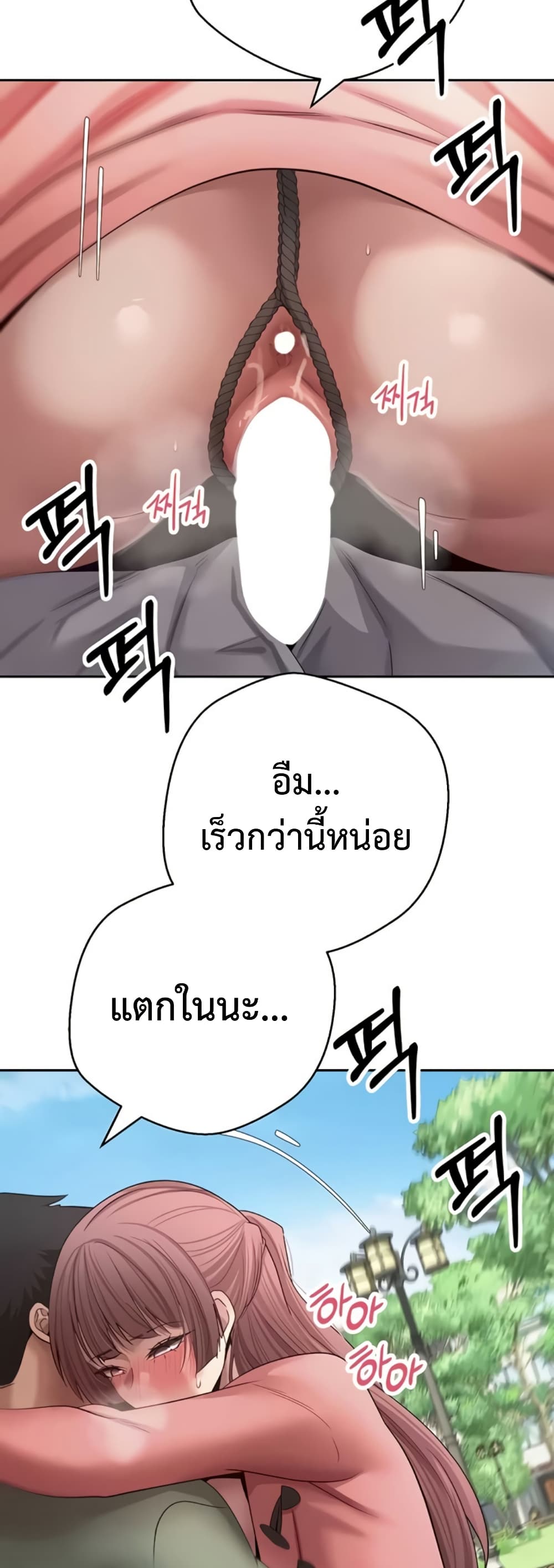 Turning My Life Around With Crypto – Turning My Life Around With Crypto – ตอนที่ 67 หน้า 42