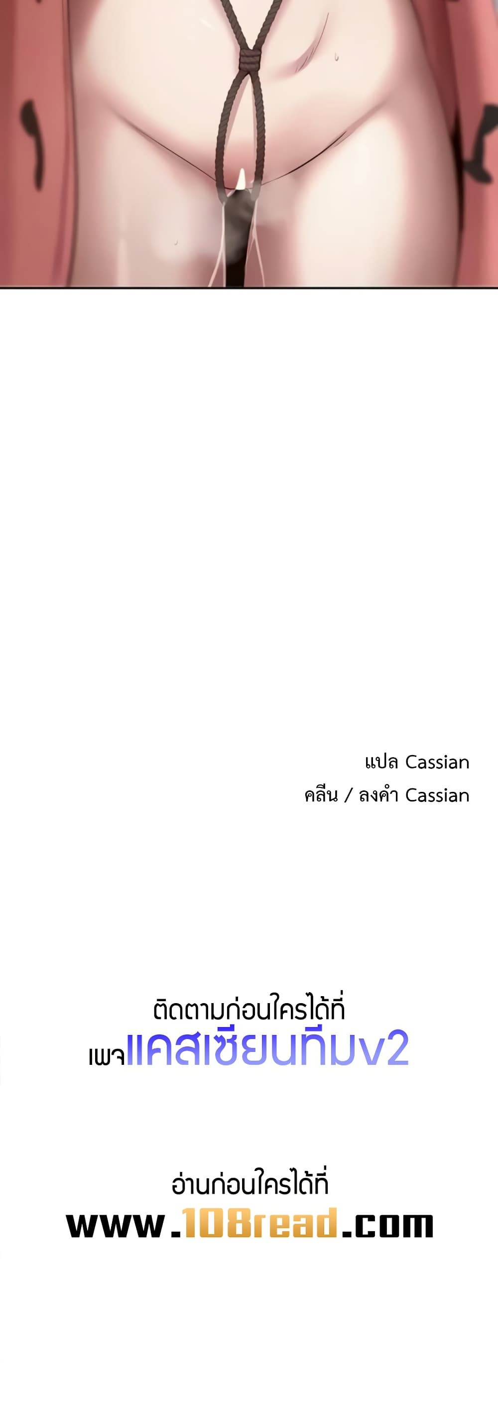 Turning My Life Around With Crypto – Turning My Life Around With Crypto – ตอนที่ 67 หน้า 50