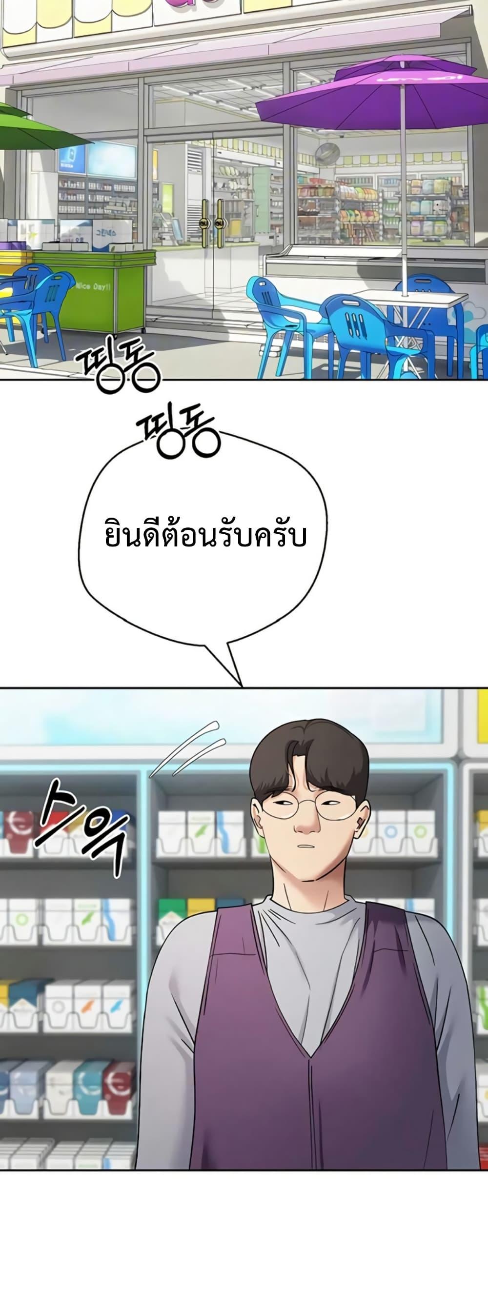 Turning My Life Around With Crypto – Turning My Life Around With Crypto – ตอนที่ 68 หน้า 2