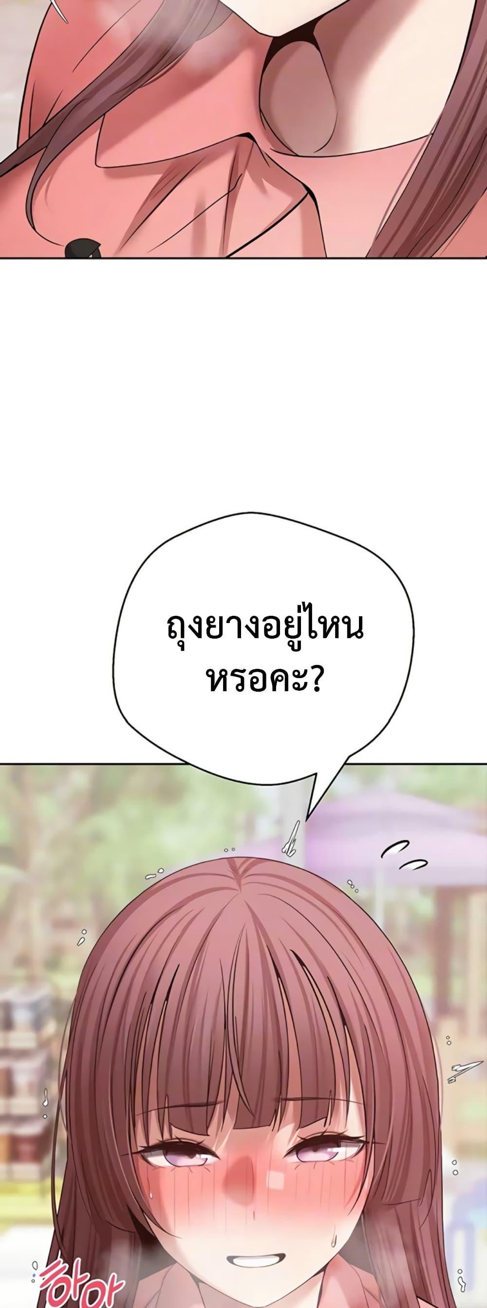Turning My Life Around With Crypto – Turning My Life Around With Crypto – ตอนที่ 68 หน้า 5