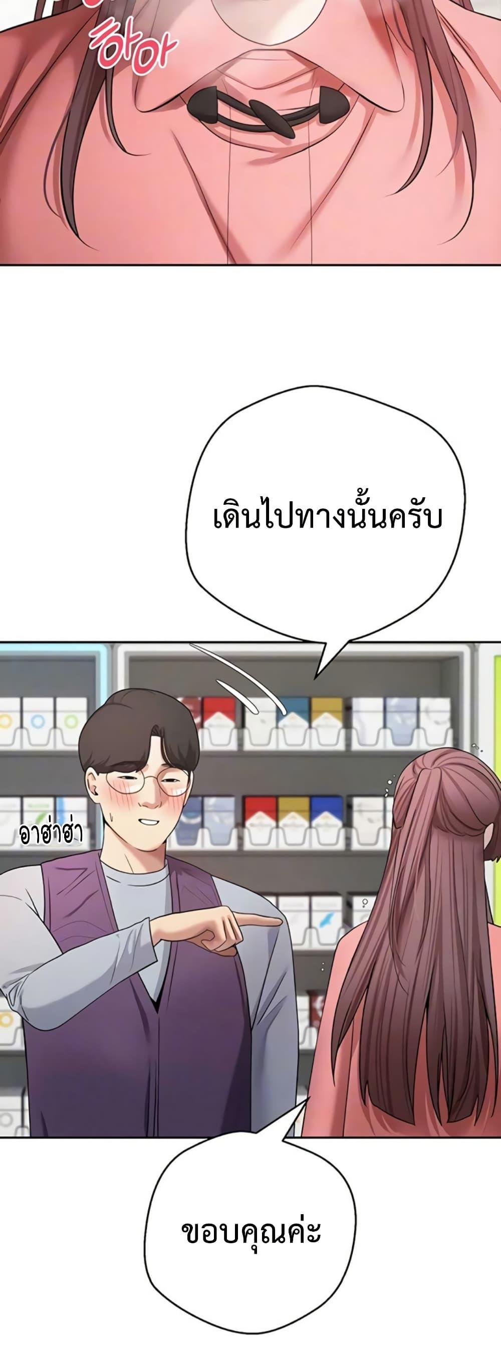 Turning My Life Around With Crypto – Turning My Life Around With Crypto – ตอนที่ 68 หน้า 6
