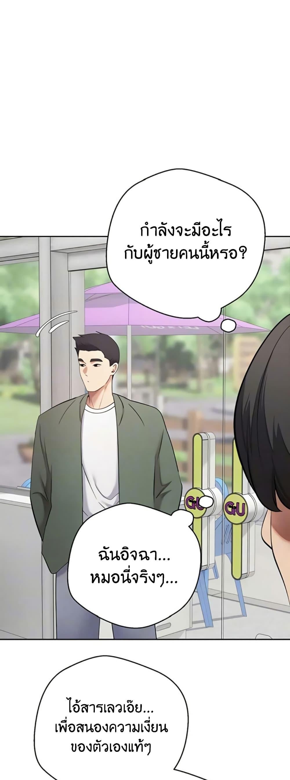 Turning My Life Around With Crypto – Turning My Life Around With Crypto – ตอนที่ 68 หน้า 7
