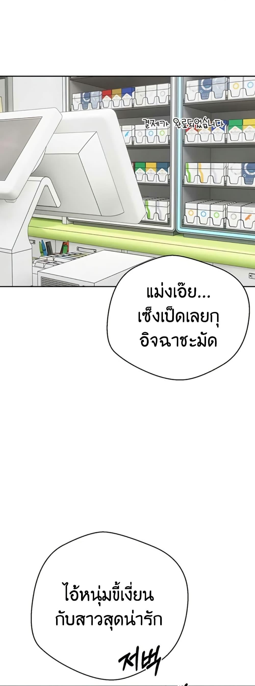 Turning My Life Around With Crypto – Turning My Life Around With Crypto – ตอนที่ 68 หน้า 17
