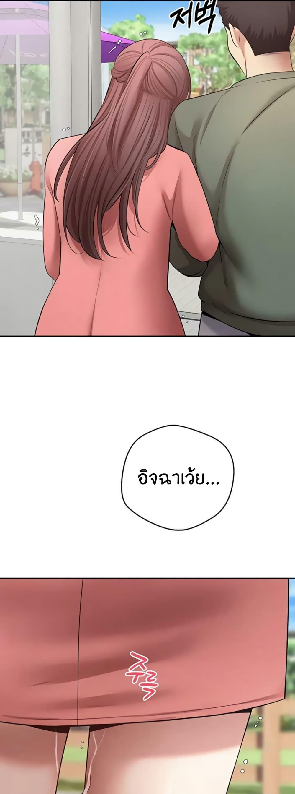 Turning My Life Around With Crypto – Turning My Life Around With Crypto – ตอนที่ 68 หน้า 18