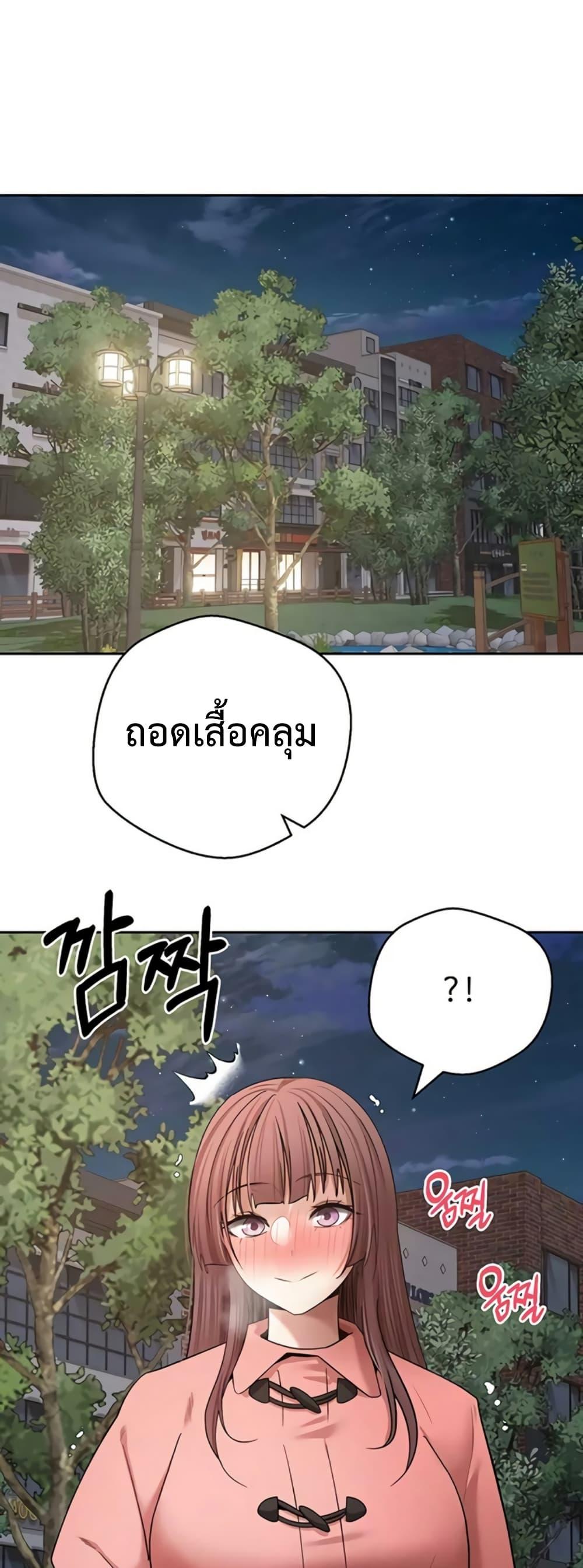 Turning My Life Around With Crypto – Turning My Life Around With Crypto – ตอนที่ 68 หน้า 38