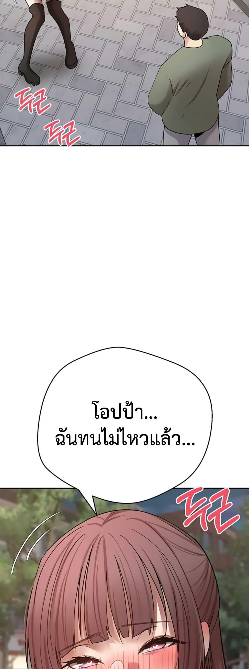 Turning My Life Around With Crypto – Turning My Life Around With Crypto – ตอนที่ 68 หน้า 45