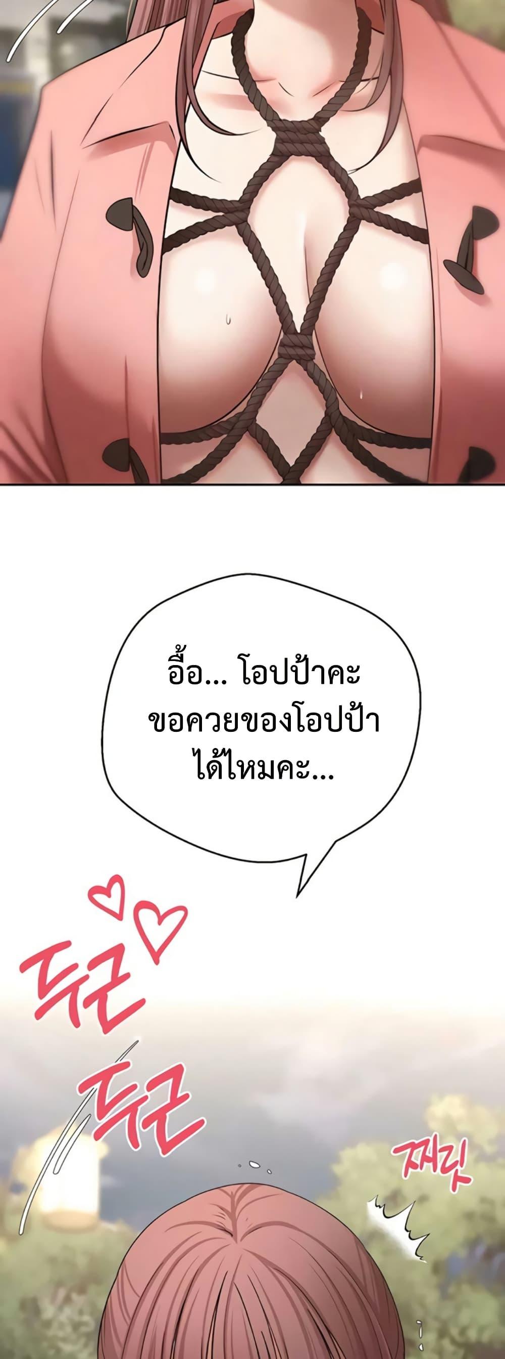 Turning My Life Around With Crypto – Turning My Life Around With Crypto – ตอนที่ 68 หน้า 48