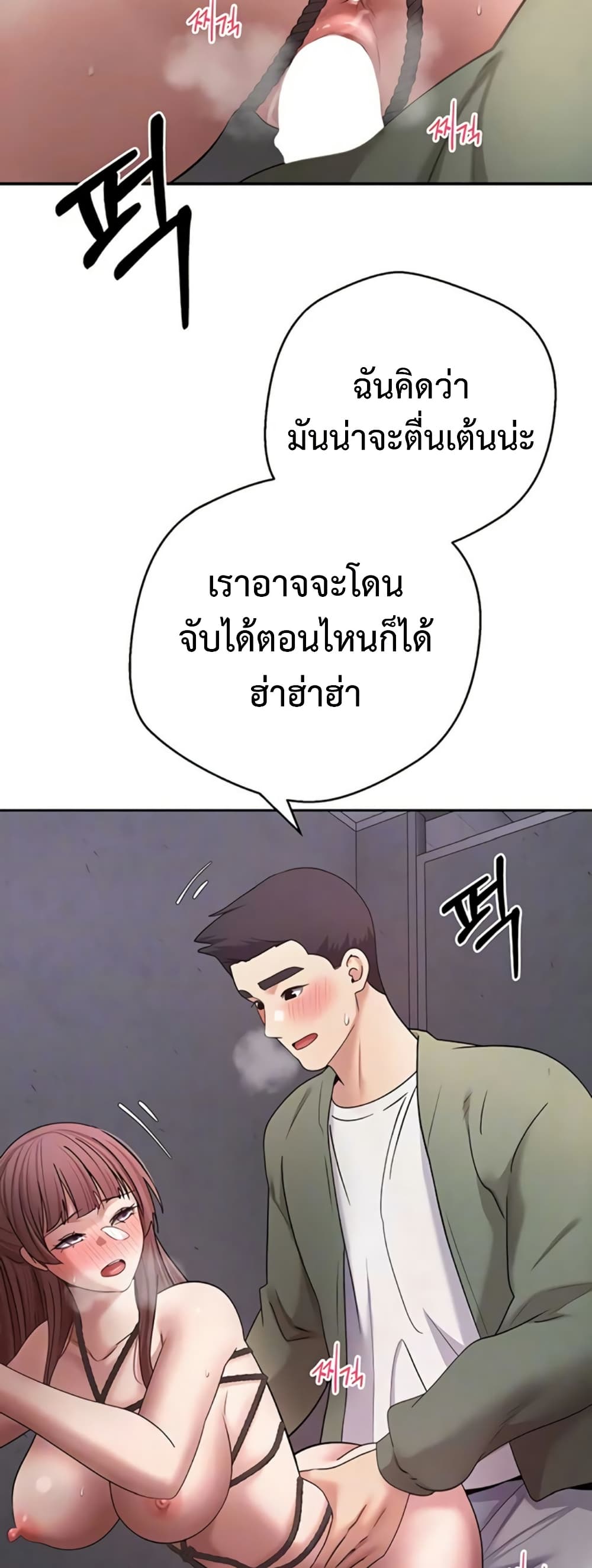 Turning My Life Around With Crypto – Turning My Life Around With Crypto – ตอนที่ 69 หน้า 5