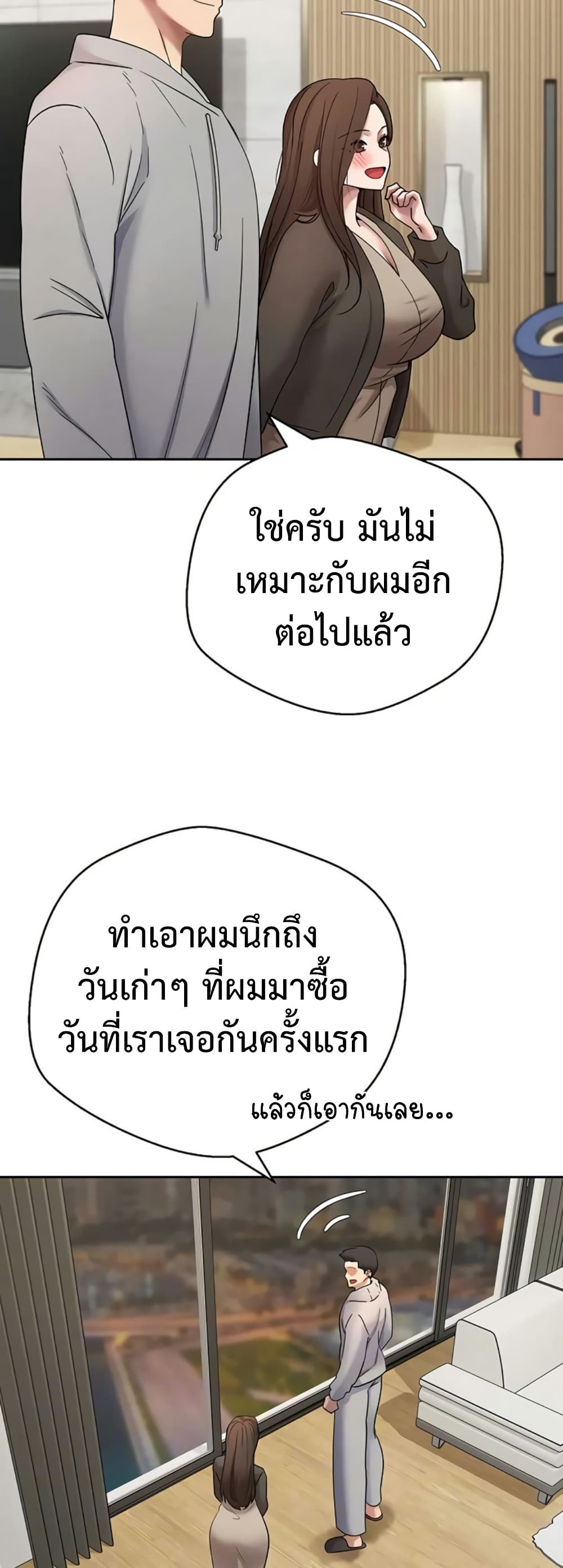 Turning My Life Around With Crypto – Turning My Life Around With Crypto – ตอนที่ 70 หน้า 4