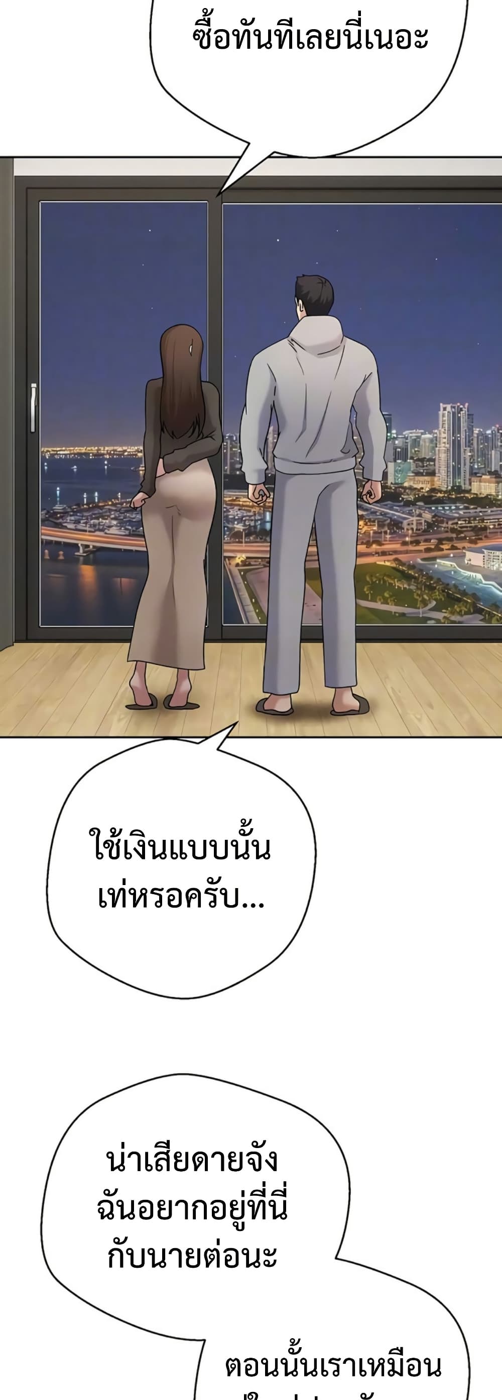 Turning My Life Around With Crypto – Turning My Life Around With Crypto – ตอนที่ 70 หน้า 9