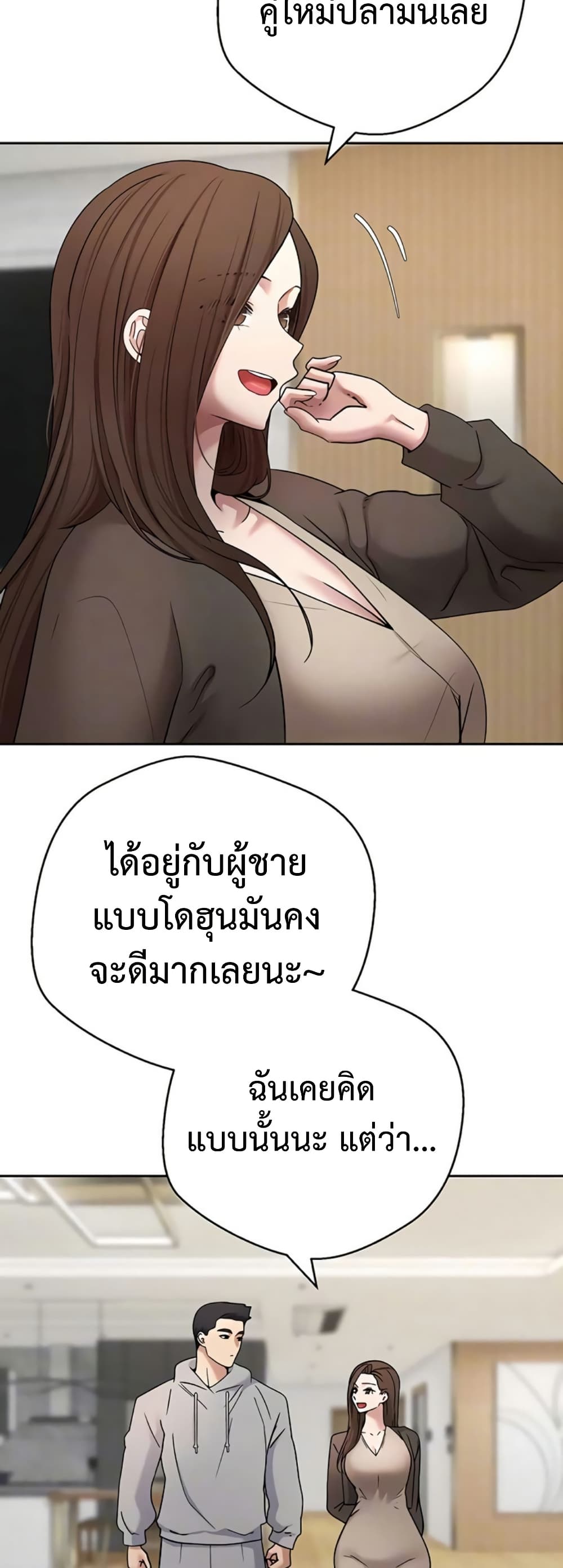 Turning My Life Around With Crypto – Turning My Life Around With Crypto – ตอนที่ 70 หน้า 10