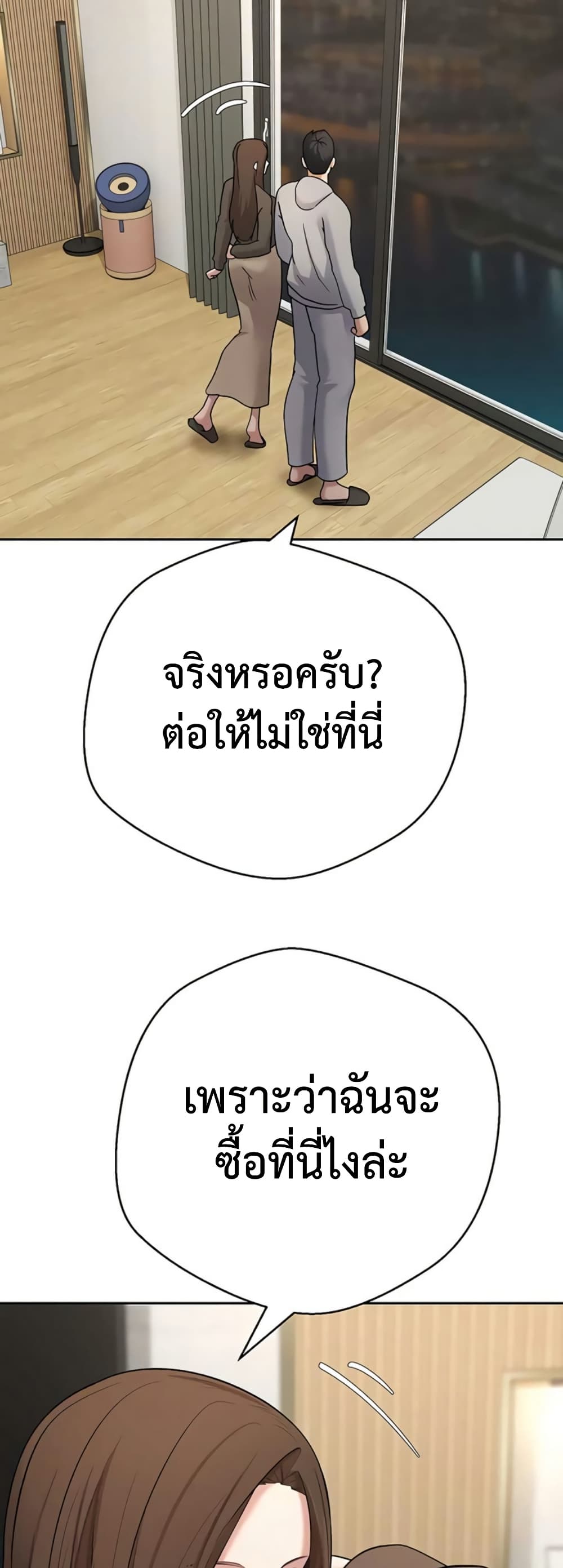 Turning My Life Around With Crypto – Turning My Life Around With Crypto – ตอนที่ 70 หน้า 12