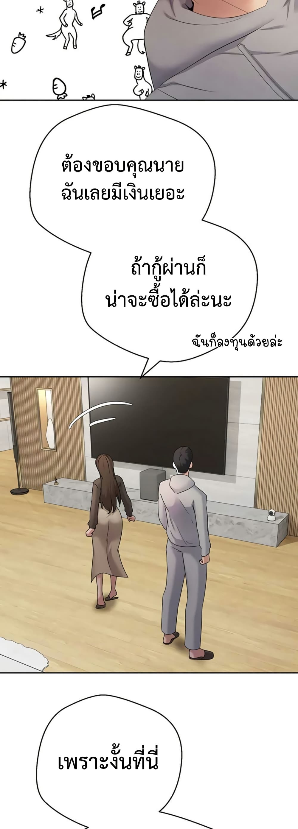 Turning My Life Around With Crypto – Turning My Life Around With Crypto – ตอนที่ 70 หน้า 14