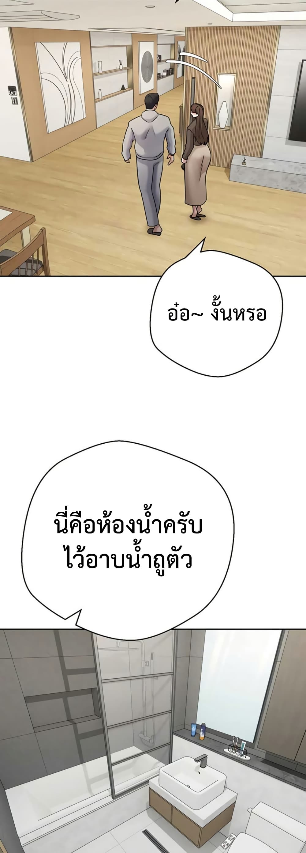 Turning My Life Around With Crypto – Turning My Life Around With Crypto – ตอนที่ 70 หน้า 23