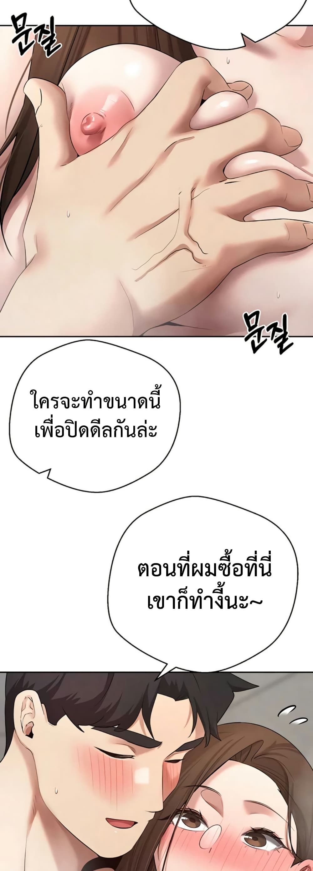 Turning My Life Around With Crypto – Turning My Life Around With Crypto – ตอนที่ 70 หน้า 31