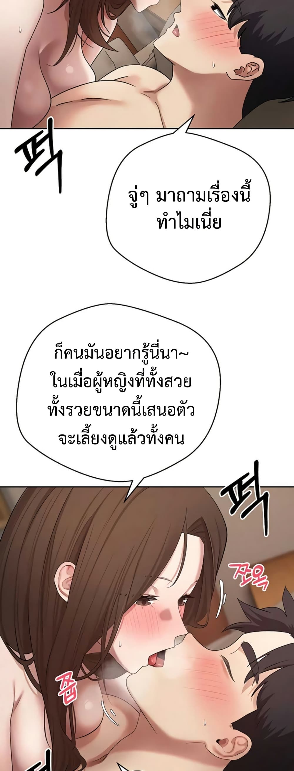 Turning My Life Around With Crypto – Turning My Life Around With Crypto – ตอนที่ 71 หน้า 37