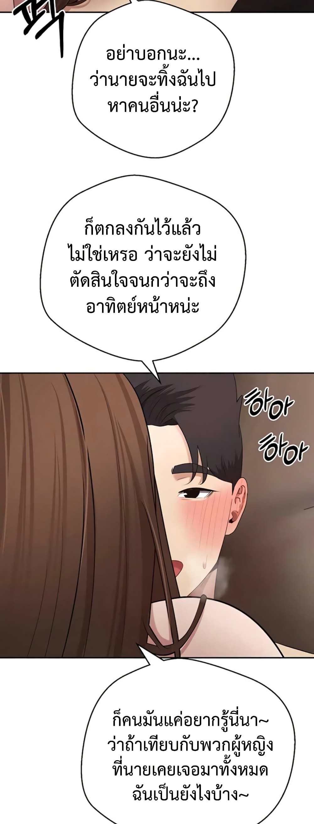 Turning My Life Around With Crypto – Turning My Life Around With Crypto – ตอนที่ 71 หน้า 38