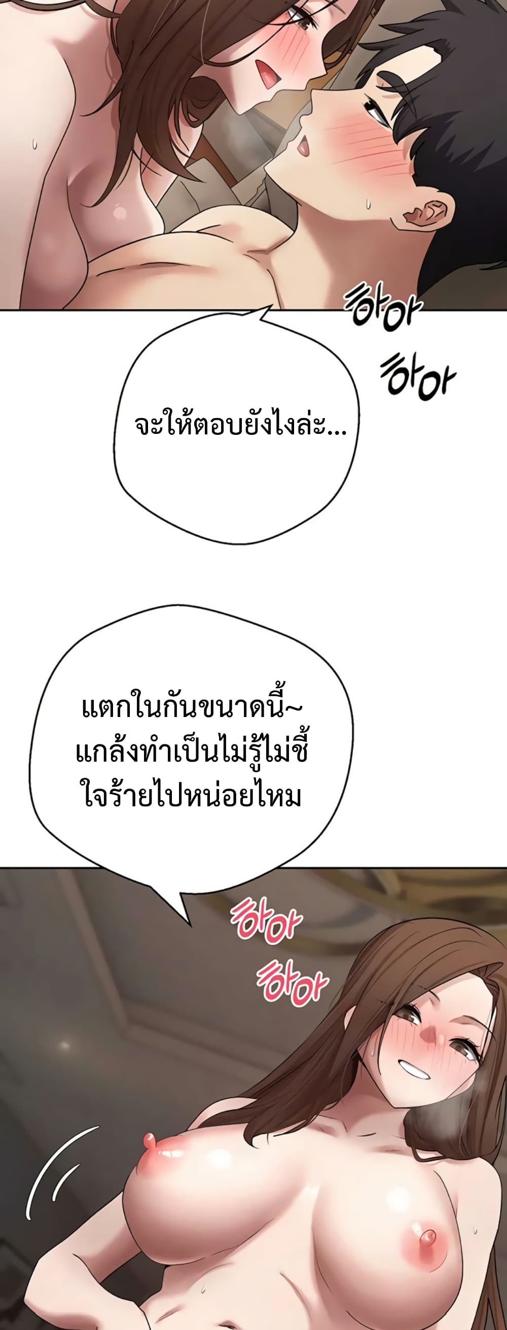 Turning My Life Around With Crypto – Turning My Life Around With Crypto – ตอนที่ 71 หน้า 46