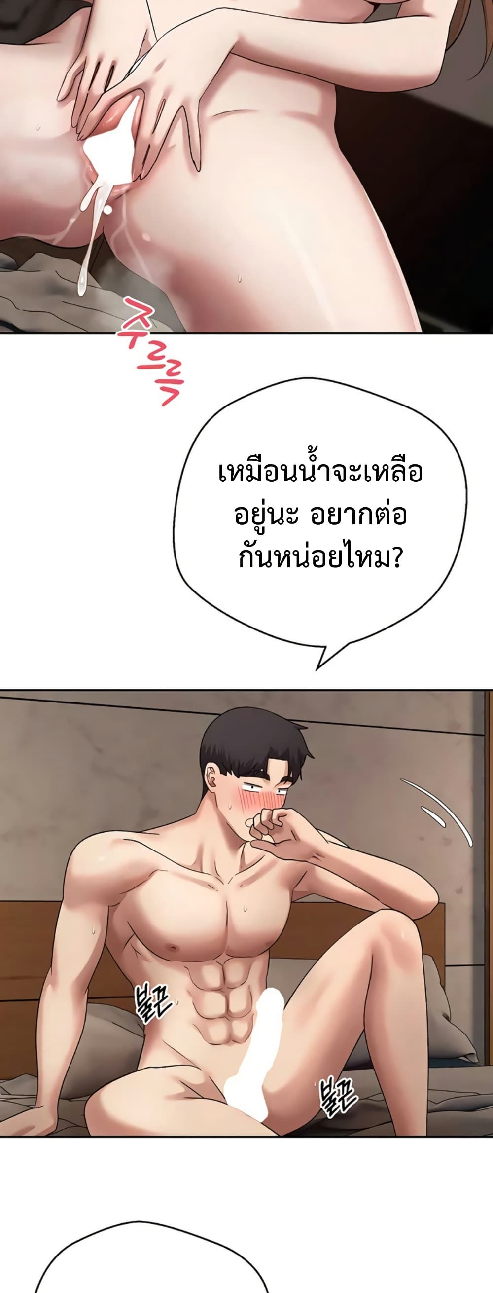 Turning My Life Around With Crypto – Turning My Life Around With Crypto – ตอนที่ 71 หน้า 47