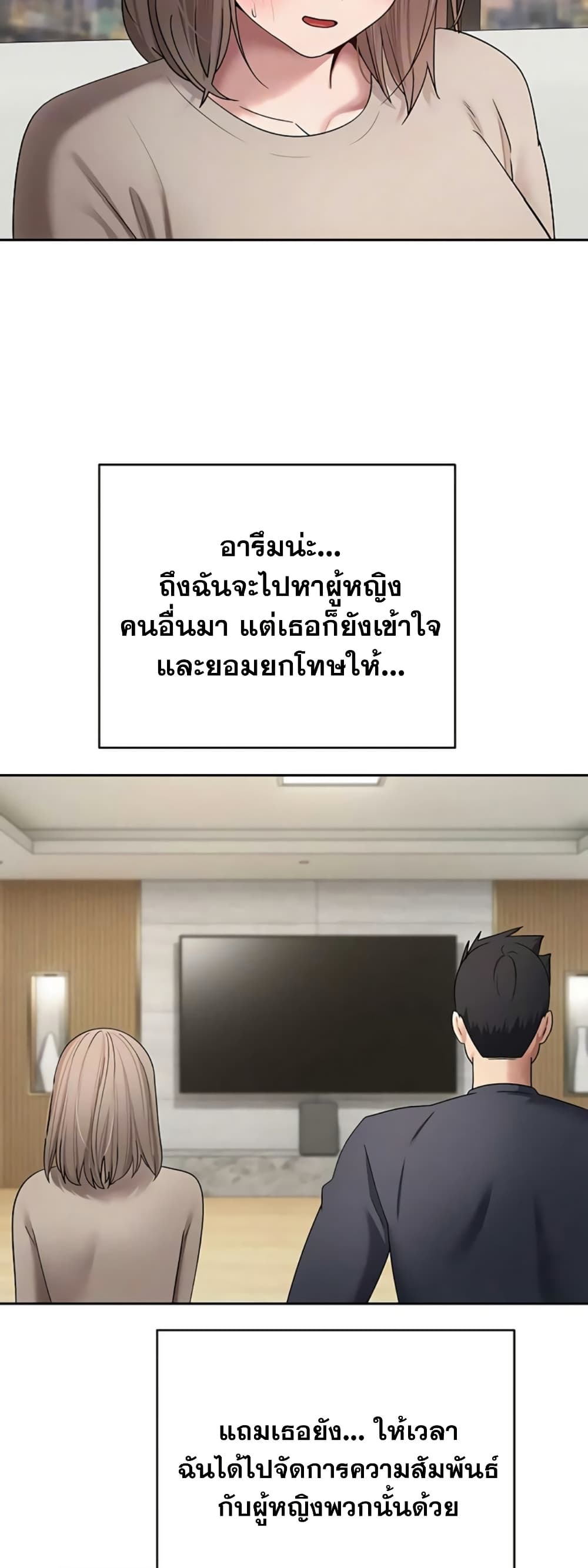 Turning My Life Around With Crypto – Turning My Life Around With Crypto – ตอนที่ 73 หน้า 6