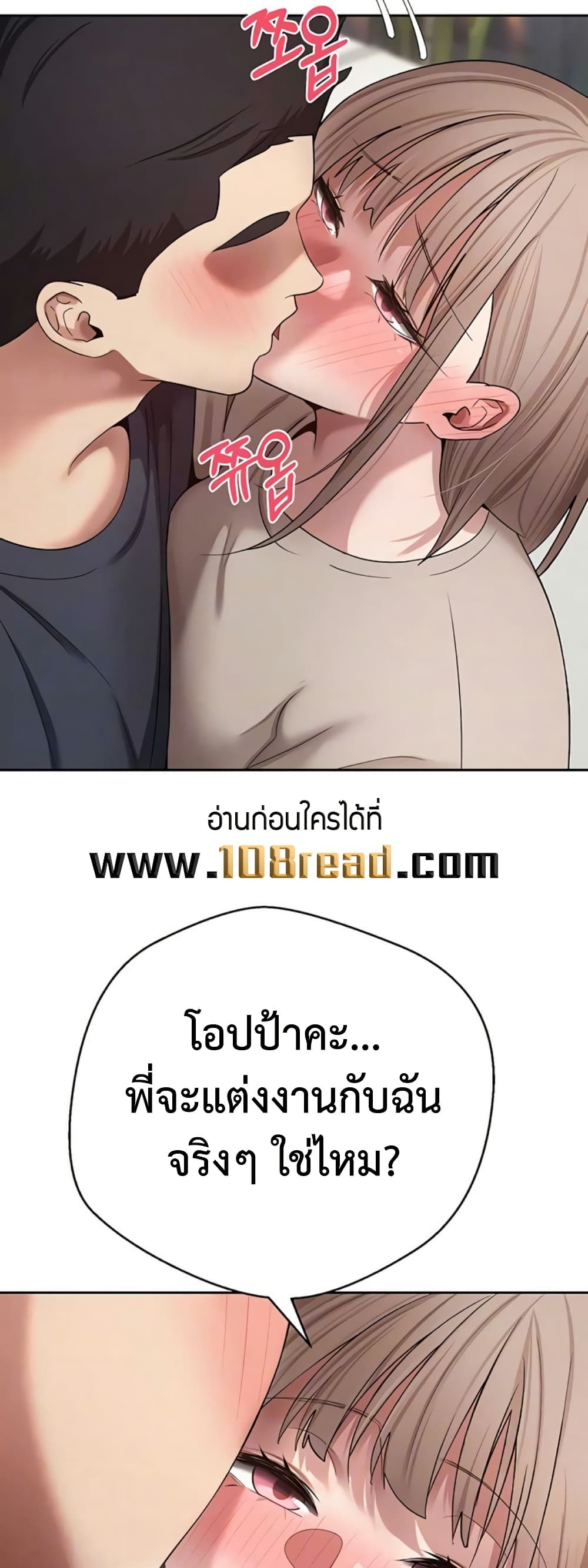 Turning My Life Around With Crypto – Turning My Life Around With Crypto – ตอนที่ 73 หน้า 15