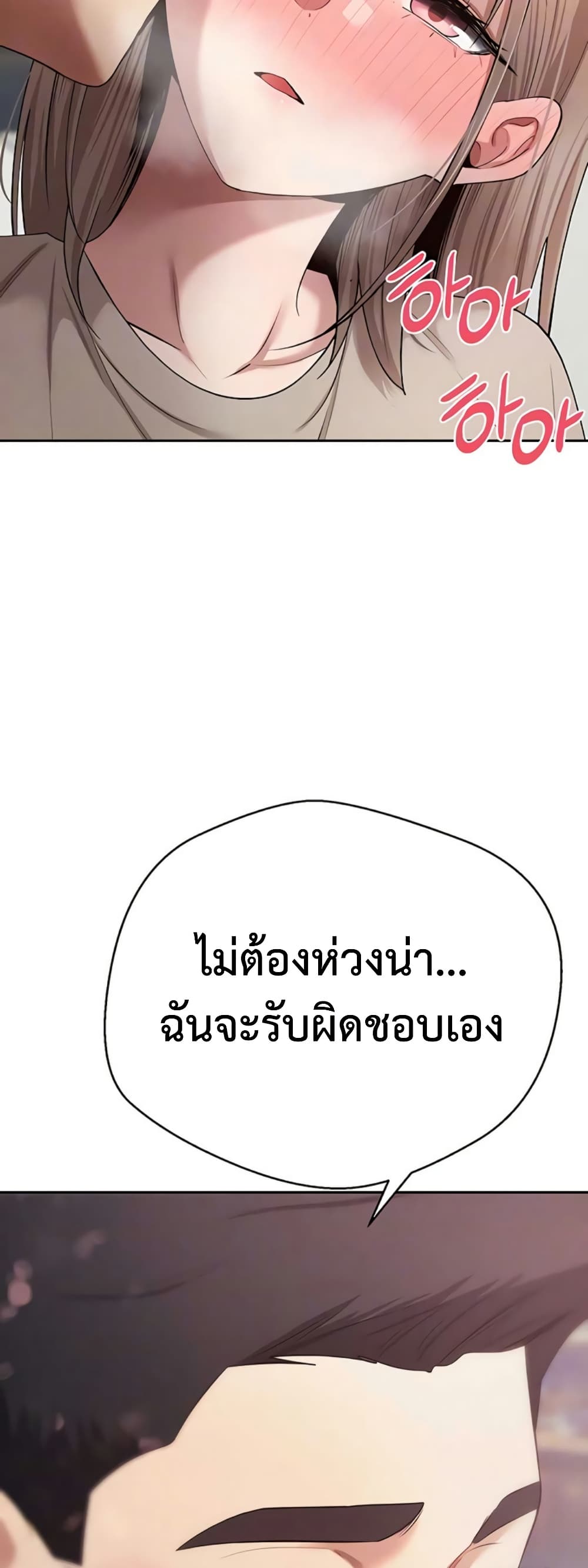 Turning My Life Around With Crypto – Turning My Life Around With Crypto – ตอนที่ 73 หน้า 16