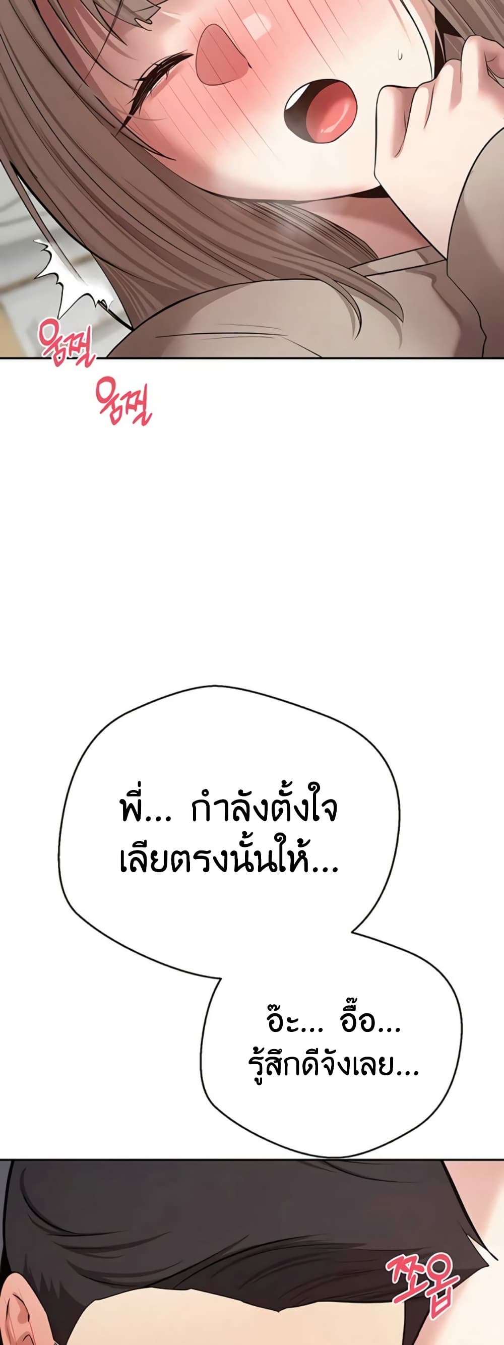 Turning My Life Around With Crypto – Turning My Life Around With Crypto – ตอนที่ 73 หน้า 29