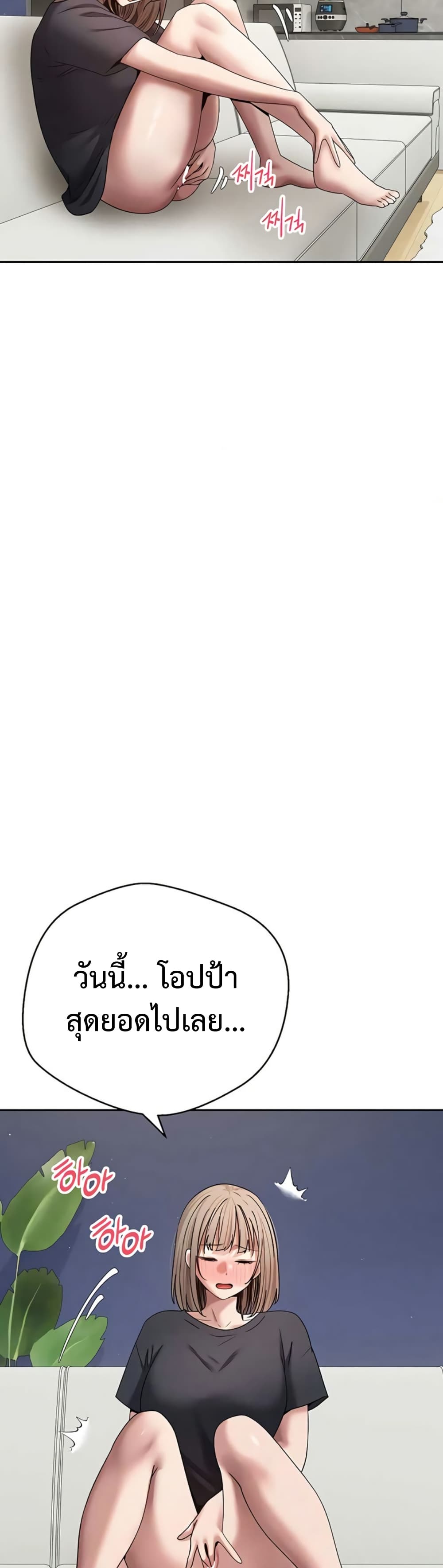 Turning My Life Around With Crypto – Turning My Life Around With Crypto – ตอนที่ 74 หน้า 24