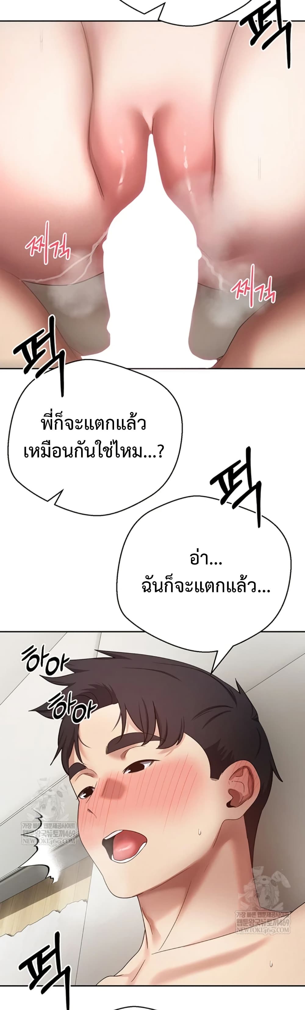 Turning My Life Around With Crypto – Turning My Life Around With Crypto – ตอนที่ 75 หน้า 8