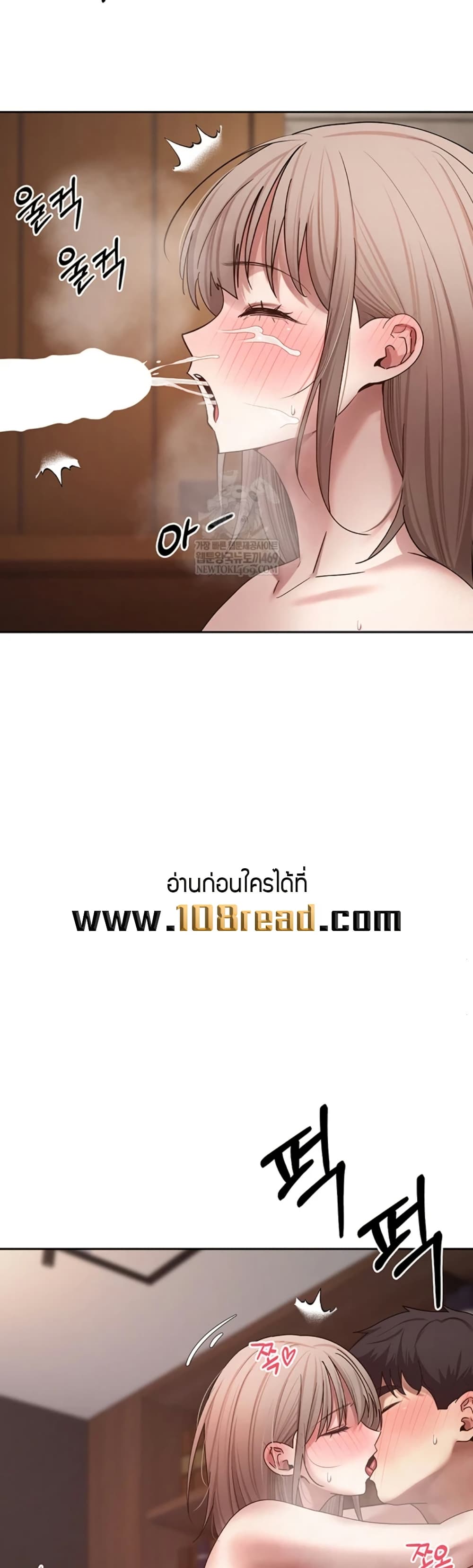 Turning My Life Around With Crypto – Turning My Life Around With Crypto – ตอนที่ 75 หน้า 33