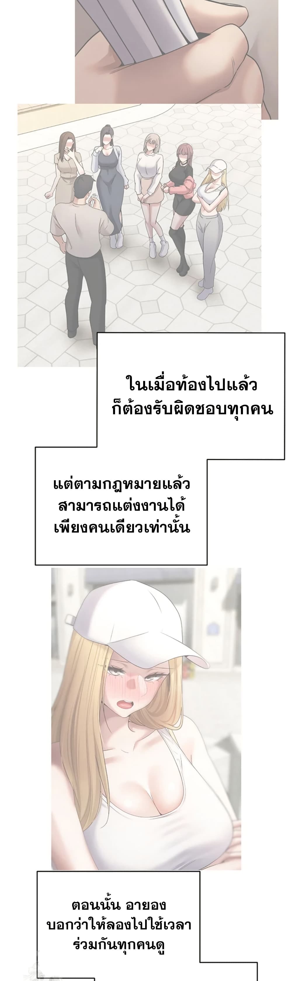 Turning My Life Around With Crypto – Turning My Life Around With Crypto – ตอนที่ 76 หน้า 2