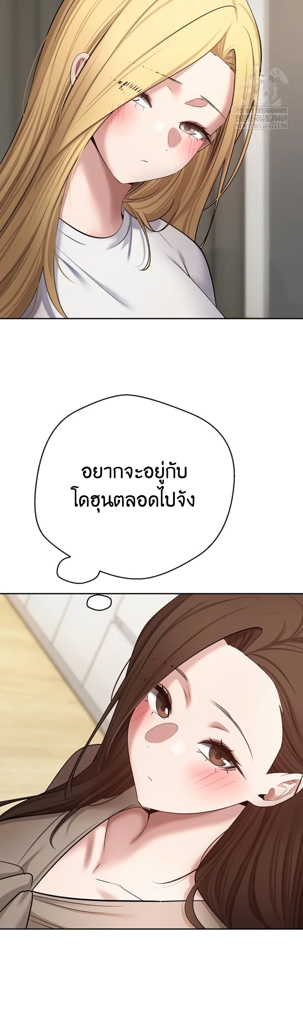Turning My Life Around With Crypto – Turning My Life Around With Crypto – ตอนที่ 76 หน้า 7