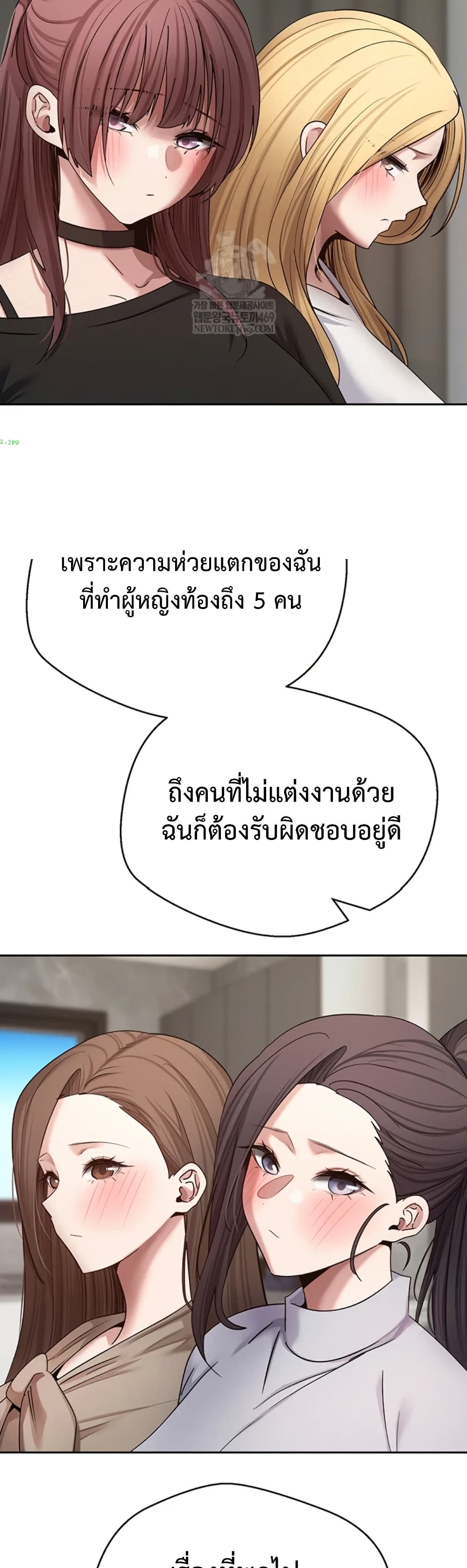 Turning My Life Around With Crypto – Turning My Life Around With Crypto – ตอนที่ 76 หน้า 9