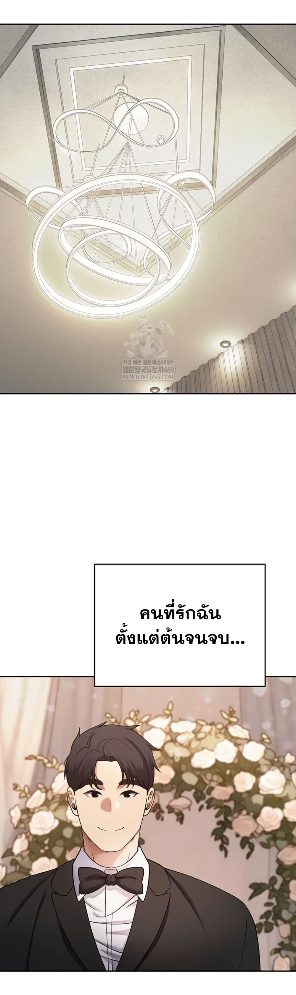 Turning My Life Around With Crypto – Turning My Life Around With Crypto – ตอนที่ 76 หน้า 31